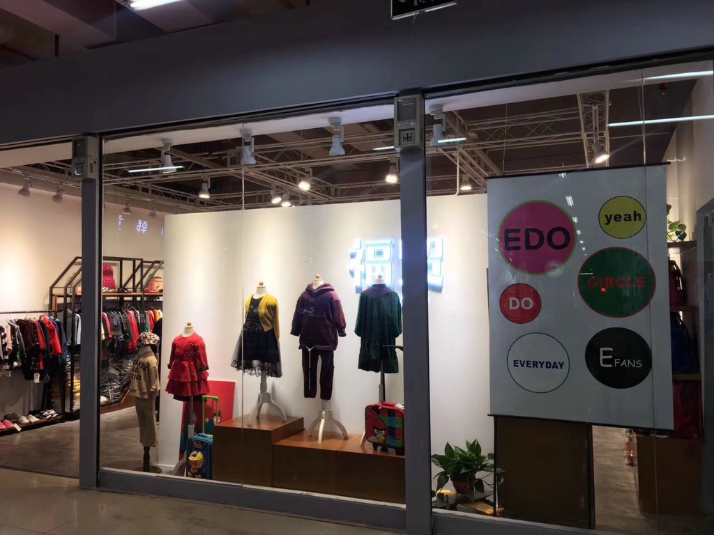 福貿(mào)制衣童裝店裝修設(shè)計