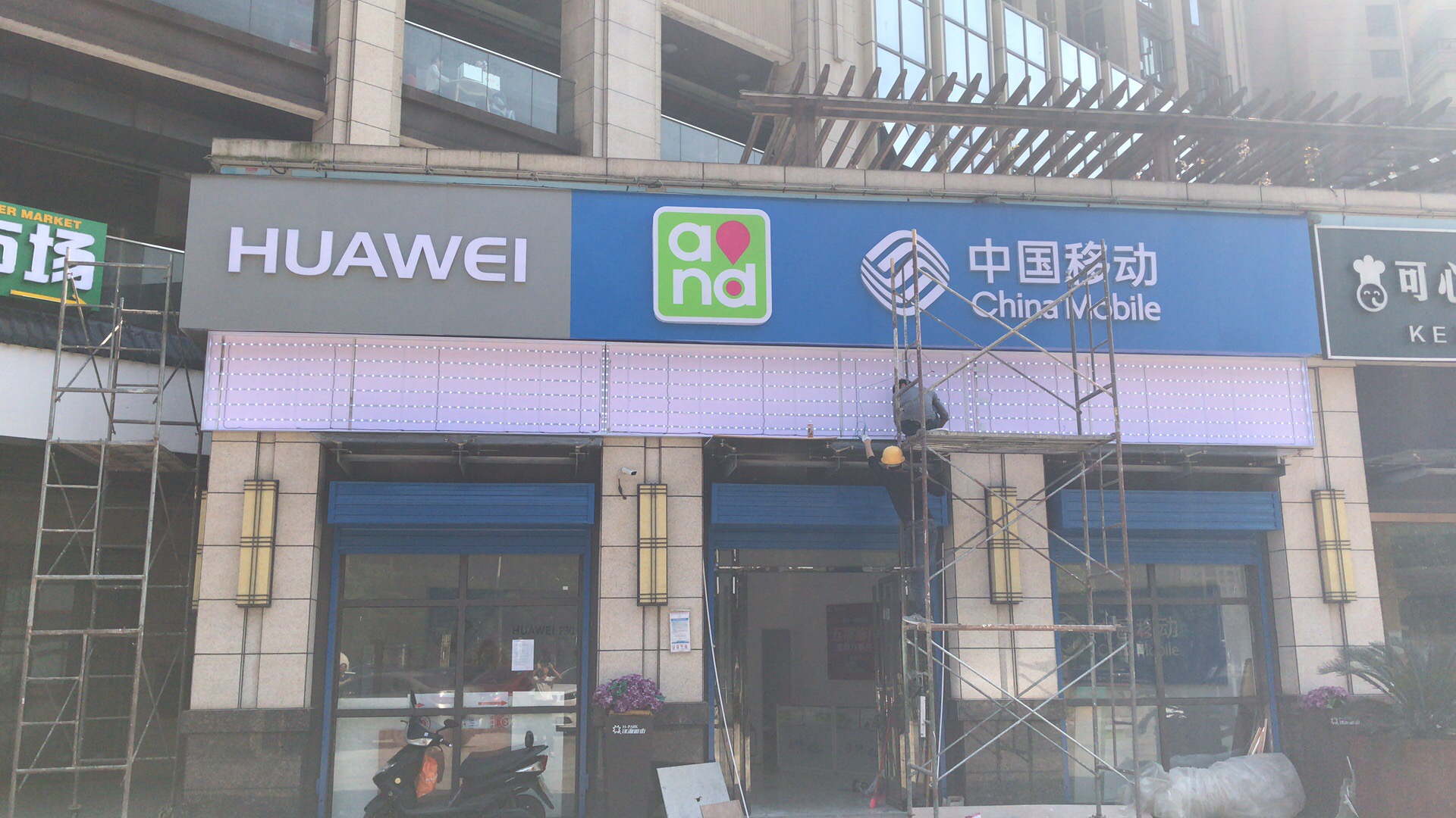 手機(jī)店裝修門頭