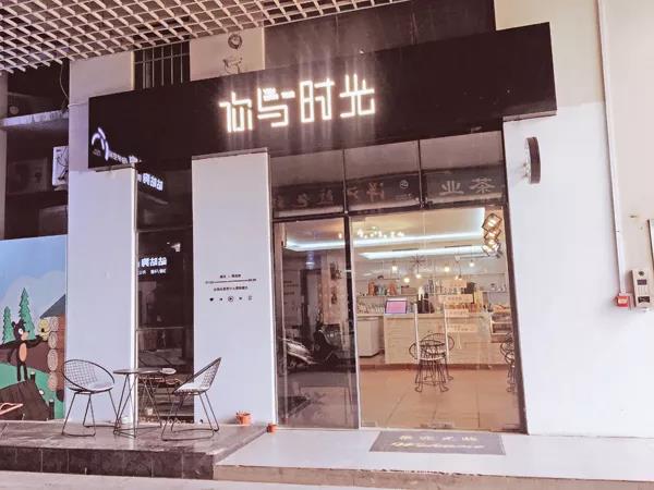 40平奶茶店裝修|你與時(shí)光奶茶店裝修
