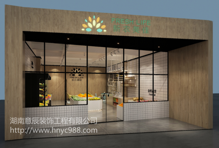 水果店鋪裝修設(shè)計(jì)這四個(gè)要點(diǎn)很重要！
