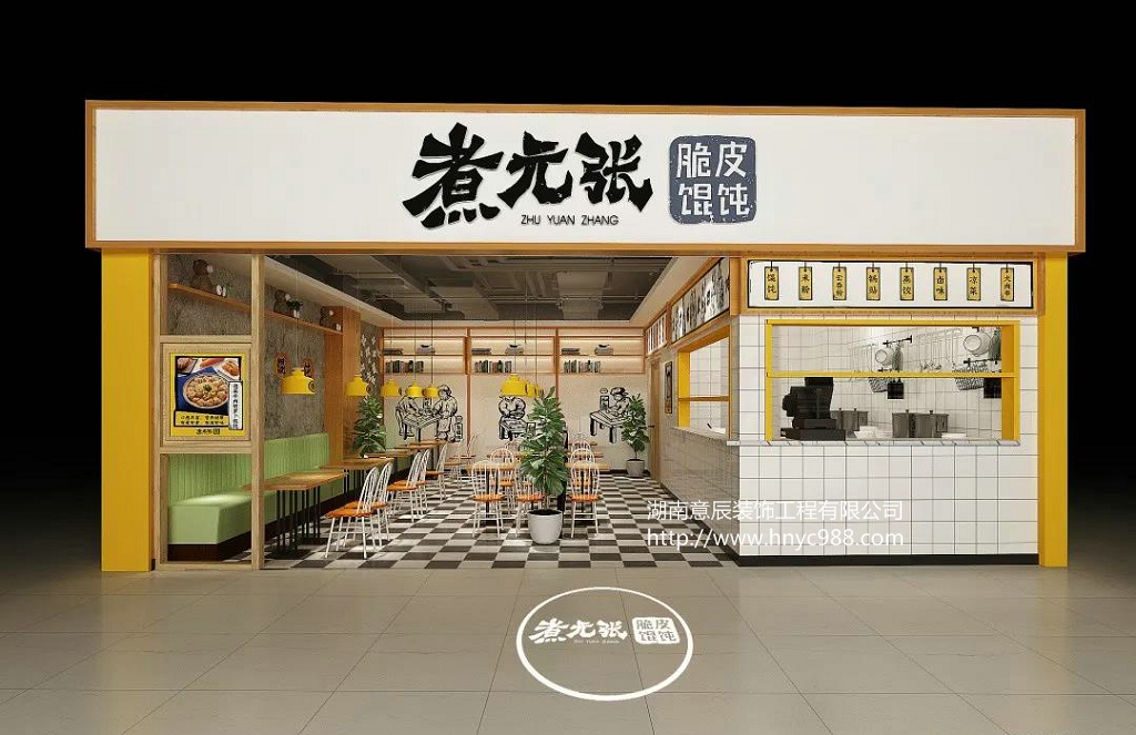 餛飩店裝修設(shè)計
