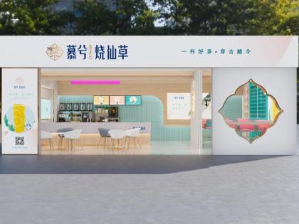 燒仙草飲品店裝修設(shè)計