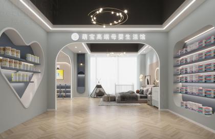 萌寶高端母嬰生活館設(shè)計(jì)裝修