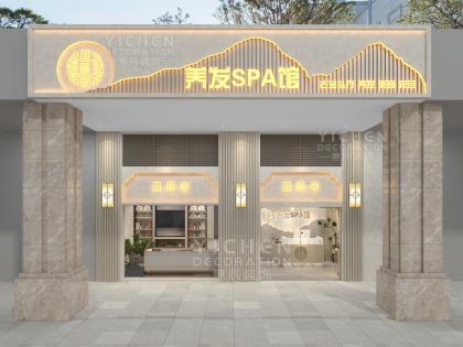 國頤堂養(yǎng)發(fā)SPA館設(shè)計裝修