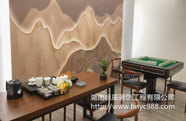 長(zhǎng)沙自助棋牌室裝修