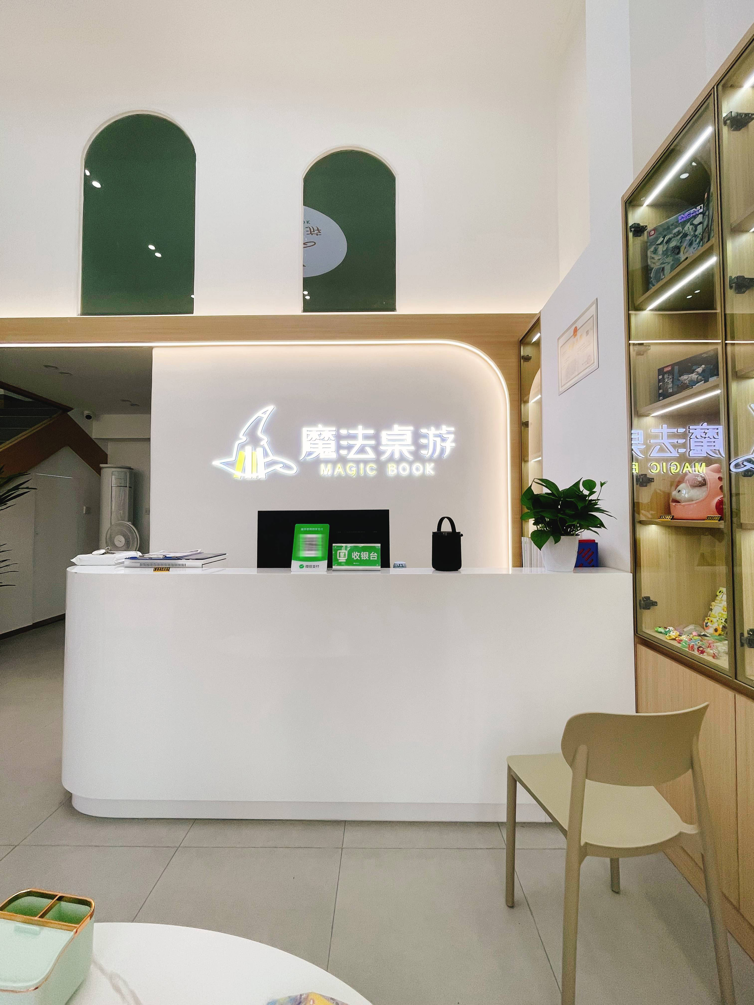 魔法桌游英語教育機(jī)構(gòu)裝修